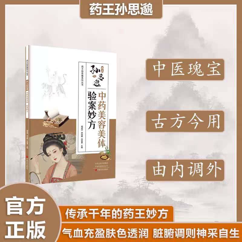 Herbal Wellness Recipes - Rahasia Kecantikan & Kesehatan TCM Sun
