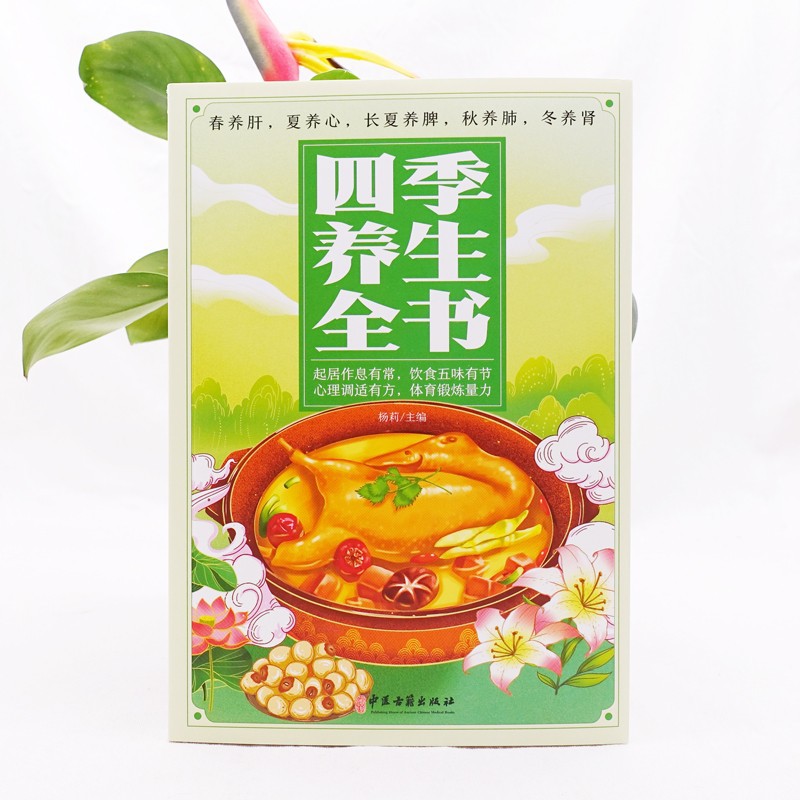 Buku Lengkap Kesehatan Musiman - Herbal Wellness Recipes ulasan dan harga