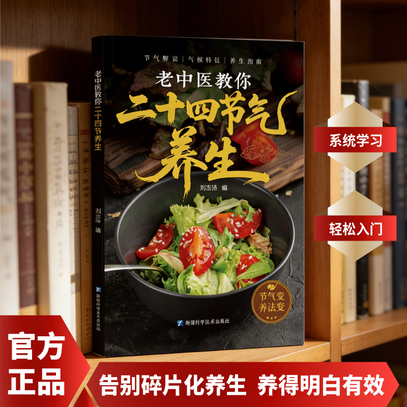 24 Istilah Surya untuk Pemelih - Herbal Wellness Recipes ulasan dan harga