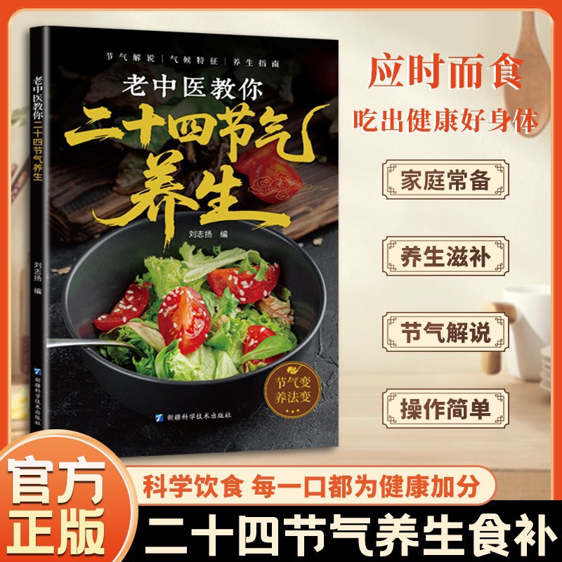 24 Istilah Surya untuk Pemelih - Herbal Wellness Recipes ulasan dan harga